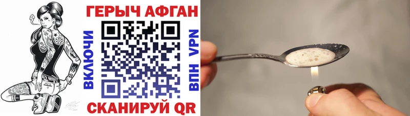 Героин герыч  Купить где  Новочебоксарск 